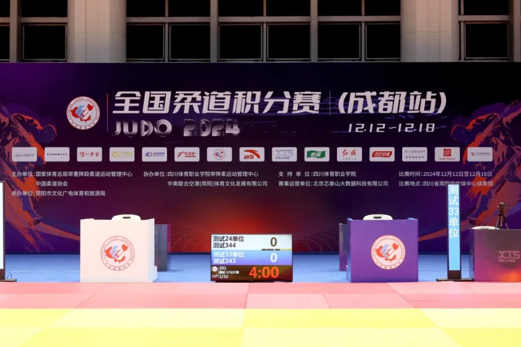 中国·3003新葡的京助力蓉城 柔道点燃激情